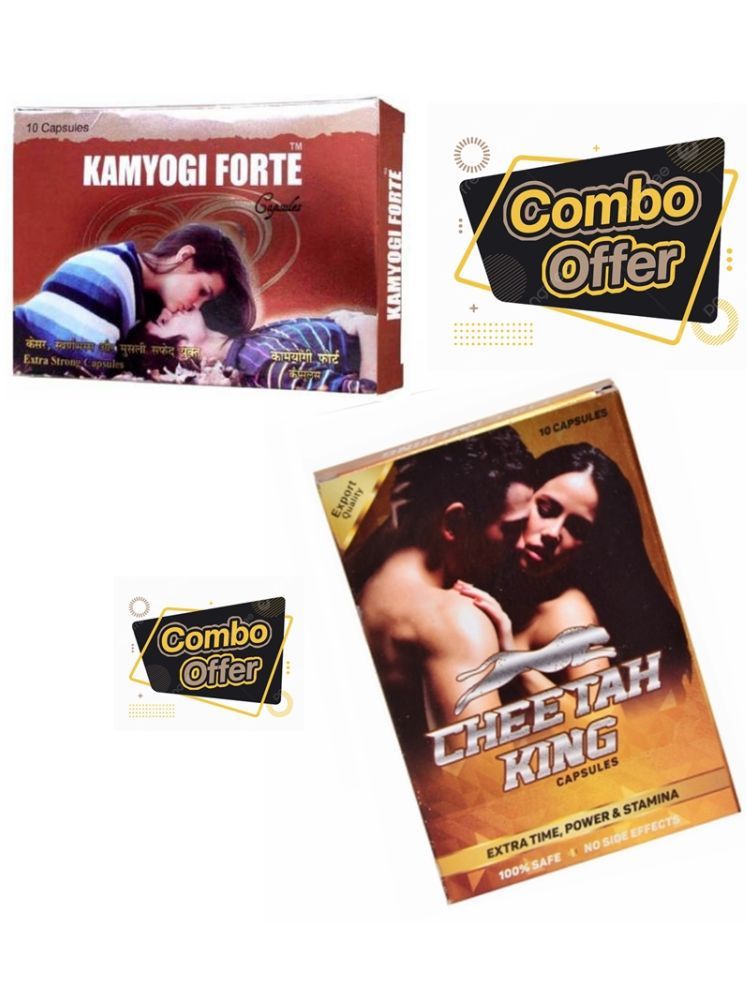     			Kamyogi Forte Capsule & Cheetah King Capsule 10 no.s Pack of 2 Syan Deals