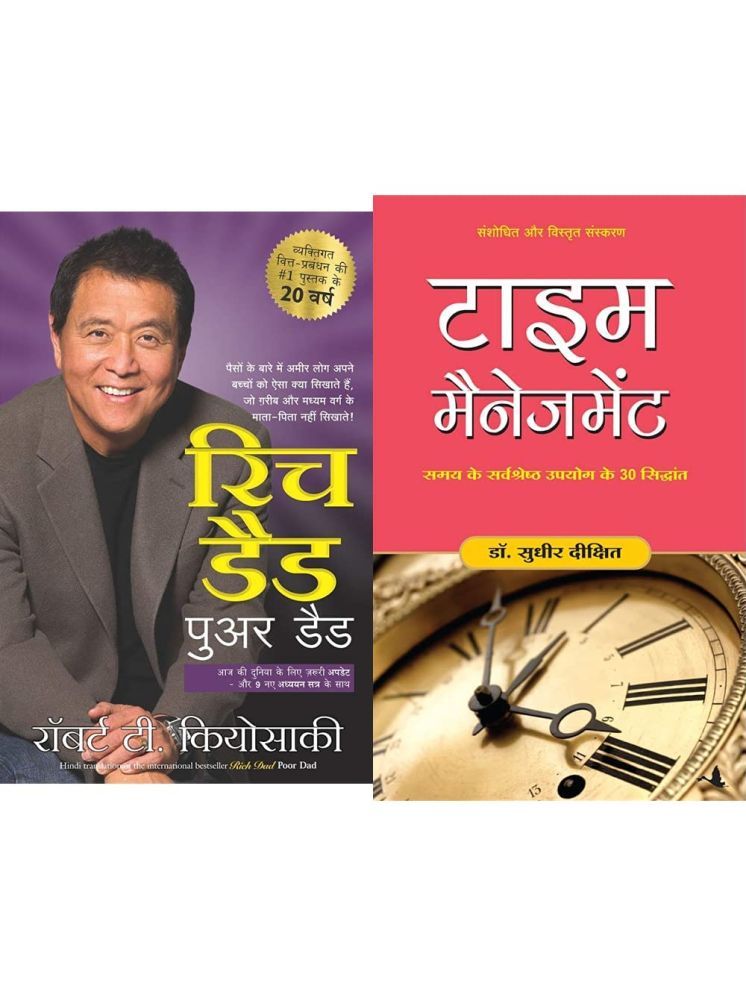     			Rich Dad Poor Dad - 20th Anniversary Edition+Time Management (Hindi) Product Bundle