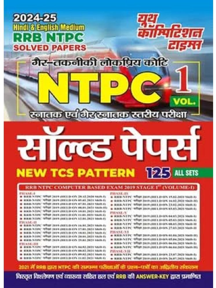     			YOUTH COMPETITION TIMES RAILWAY NTPC VOL-1 (IN HINDI) NON TECHNICAL CATEGORIES GRADUATE AND NON-GRADUATE LEVEL EXAM SOLVED PAPER 2024-25 (125 ALL SETS