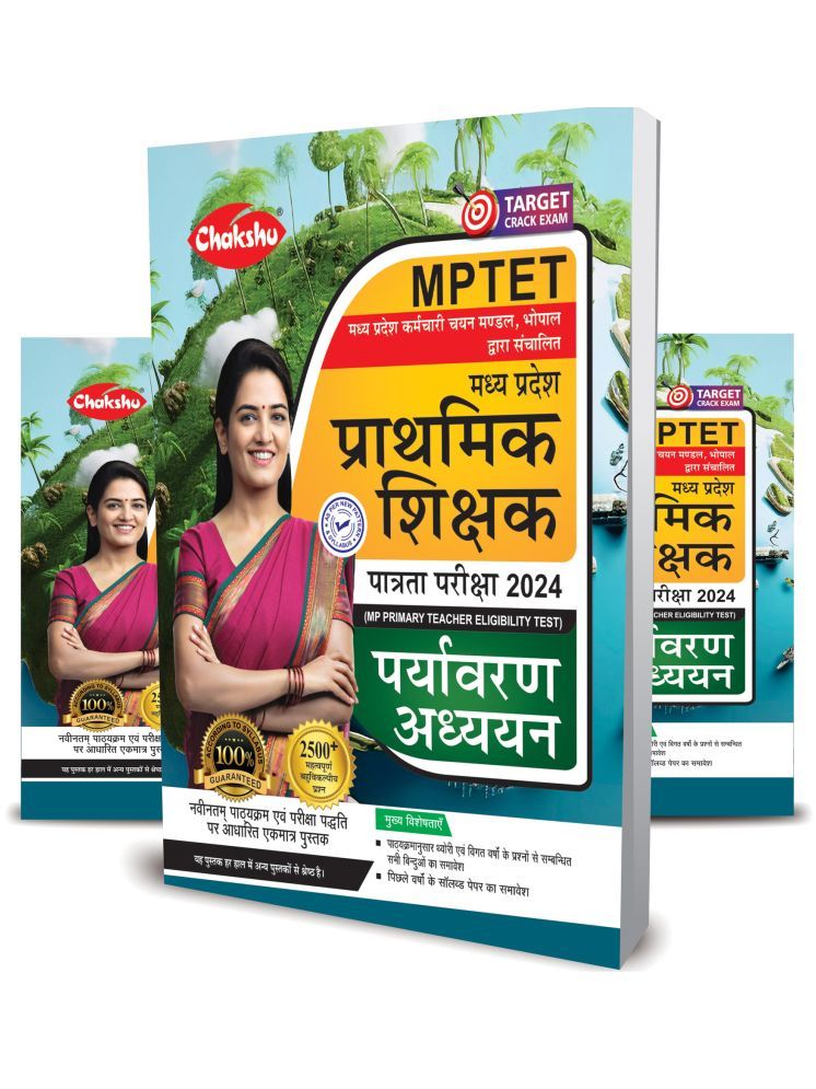     			MPTET Varg 3 Paryavaran Adhyayan Book With Solved Papers For 2024 Exam By Chakshu