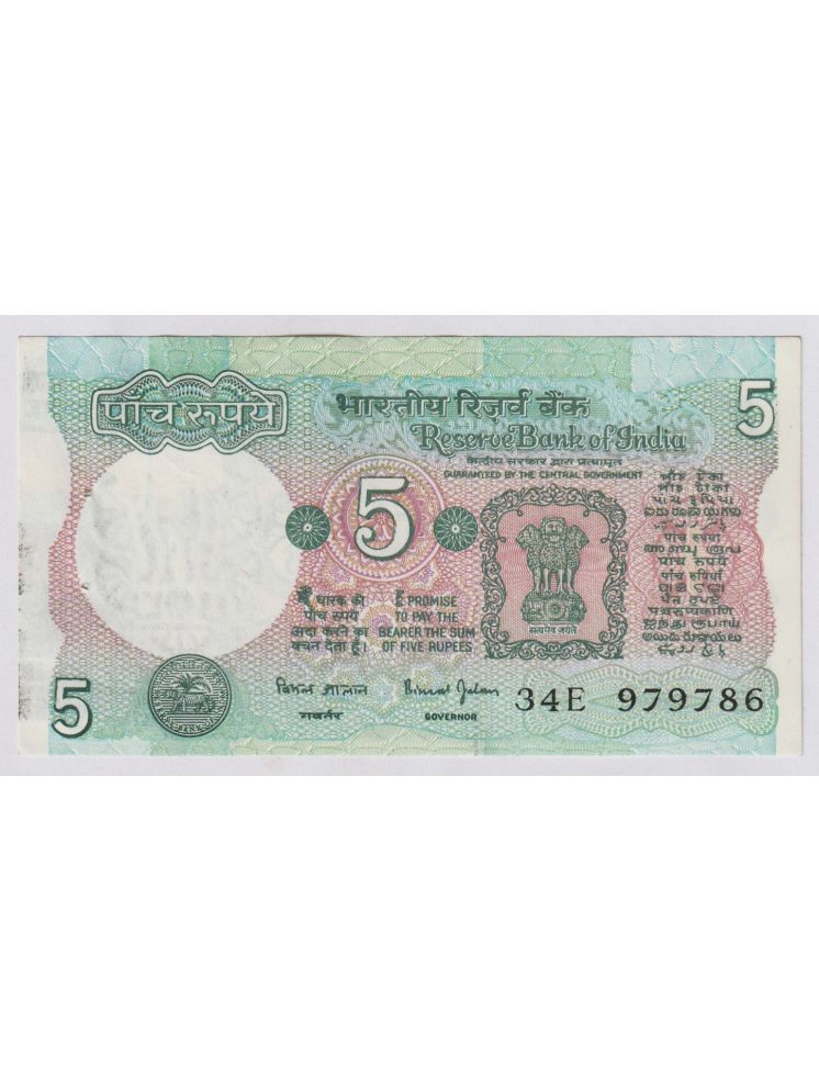     			786 Fancy Series+Double Tractor Error 5 Rupees Tractor, India Extremely Rare old NOTE COLLECTION