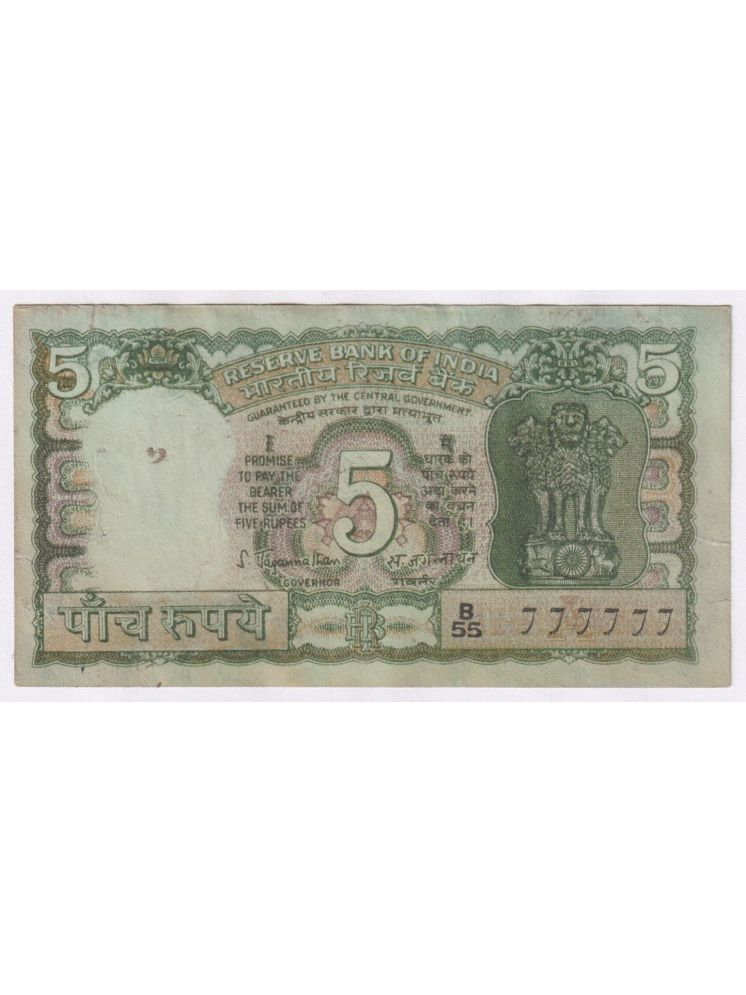     			777777 Fancy Series 5 Rupees Very Rare 4 Deers India Extremely Rare old NOTE COLLECTION