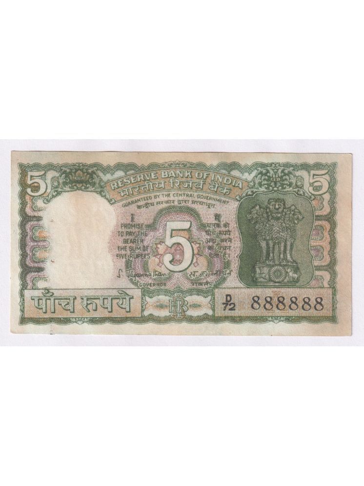     			888888 Fancy Series 5 Rupees Very Rare 4 Deers India Extremely Rare old NOTE COLLECTION