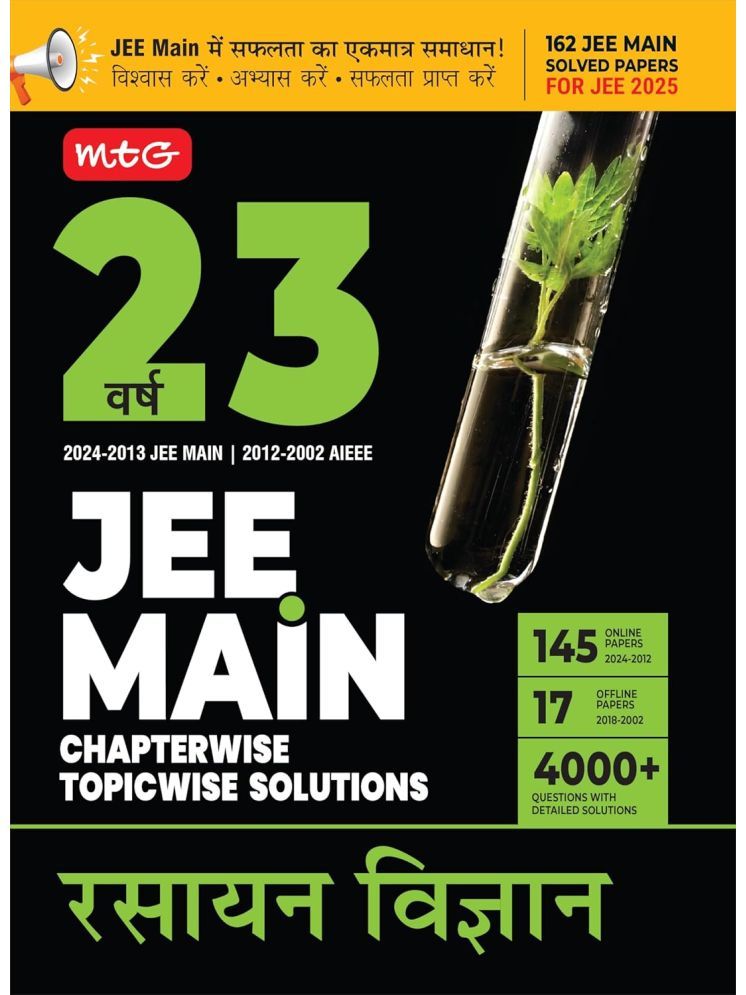     			MTG 23 Years JEE MAIN Chapterwise Topicwise (2024-2002) Previous Years Solved Papers Chemistry (Hindi Medium) - JEE Main PYQ Books For 2025 Exam