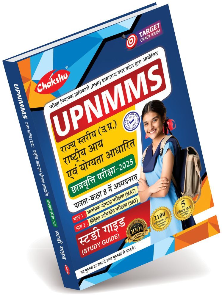     			UPNMMS (UP National Means Cum Merit Scholarship Examination) Complete Study Guide Book for Class 8 For 2025 Exam By Chakshu