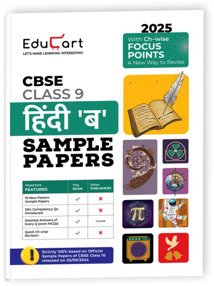     			Educart CBSE Hindi B Class 9 Sample Papers for 2024-25 (Introducing Revision Maps) 2025