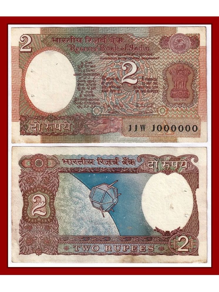     			Rare - 1000000 Fancy Series 2 Rupees Satellite, Paper Note Collection