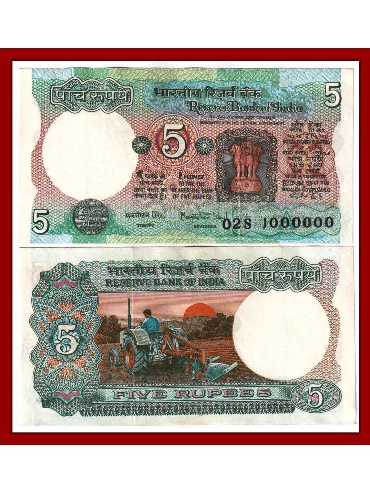     			Rare - 1000000 Fancy Series 5 Rupees Tractor, Paper Note Collection