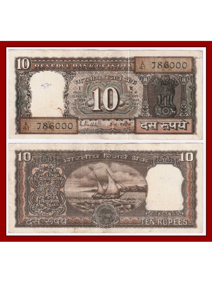     			Rare - 786000 Fancy Series 10 Rupees, Brown Boat Paper Note Collection