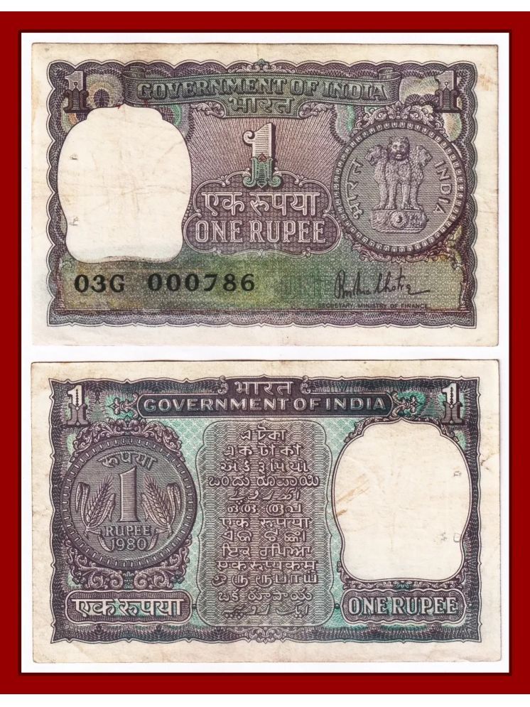     			Rare - Blue 000786 Fancy Series 1 Rupee, Paper Note Collection