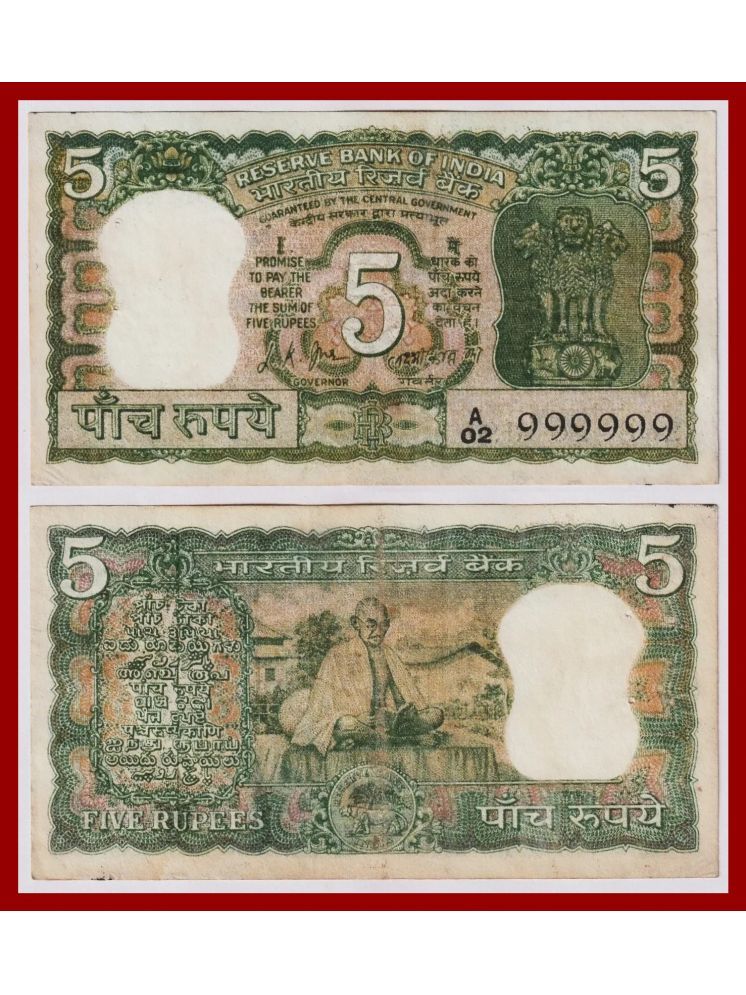     			Rare - 999999 Fancy Series 5 Rupees, Gandhi Seated old Paper Note Collection